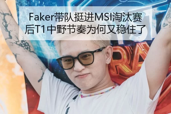 dai-dui-ting-jin-tao-tai-sai-hou-zhong-ye-jie-zou-wei-he-you-wen-zhu-le-2-529.jpg