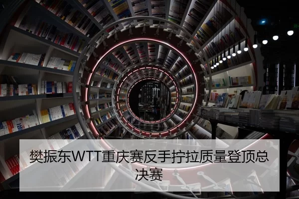 fan-zhen-dong-chong-qing-sai-fan-shou-ning-la-zhi-liang-deng-ding-zong-jue-sai-2-766.jpg