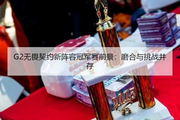 wu-wei-qi-yue-xin-zhen-rong-guan-jun-sai-qian-jing-mo-he-yu-tiao-zhan-bing-cun-3-699.jpg