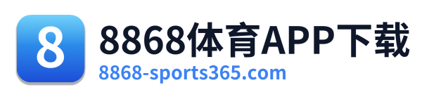 8868体育APP下载 Logo